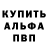 Альфа ПВП кристаллы dissipatore arcano