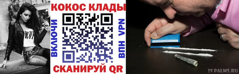 мега tor  Дюртюли  Cocaine Fish Scale 