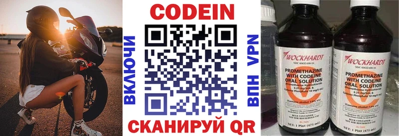 площадка Telegram  Дюртюли  Кодеин Purple Drank  где купить наркоту 