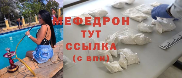 мескалин Богородицк