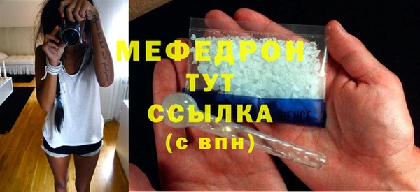 мяу мяу кристалл Богородск