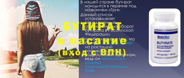 бутират Сясьстрой