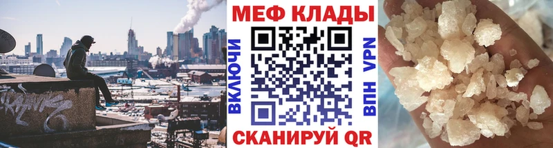 МЯУ-МЯУ кристаллы  Дюртюли 