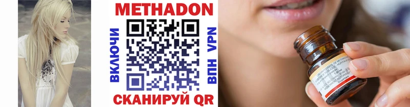 МЕТАДОН methadone  Дюртюли 